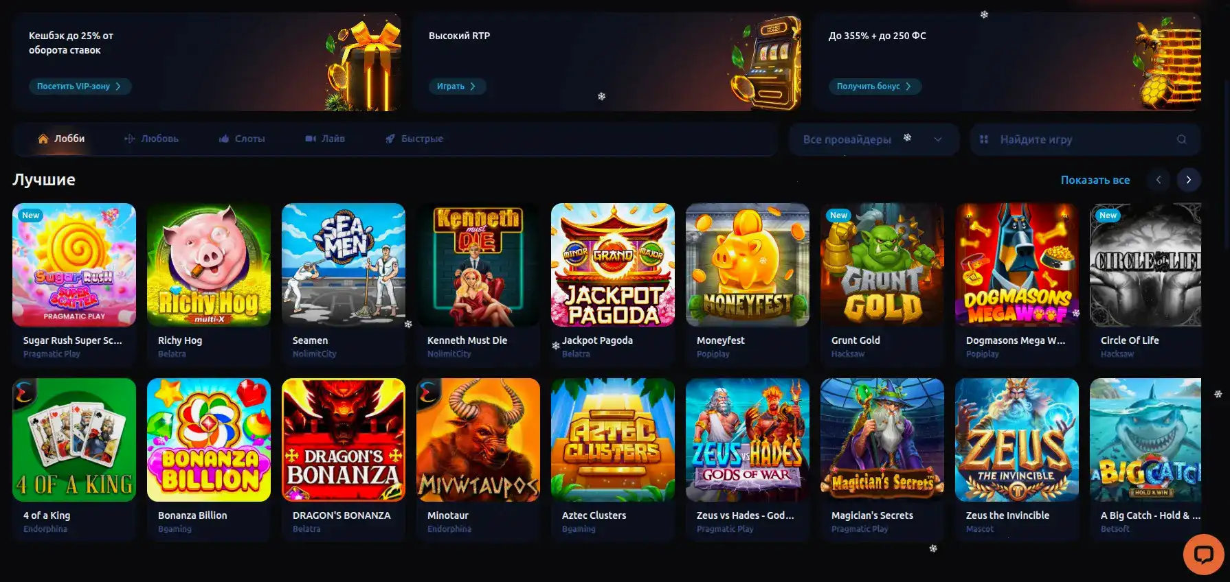 Игровой интерфейс казино Миллион с активными слотами